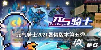 ��Ԫ����ʿ��2021���ڸ��µ��嵯 �ǳ������Ƥ����������Ƥ��һ��