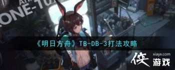 �����շ��ۡ�TB-DB-3�򷨹���