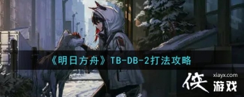 �����շ��ۡ�TB-DB-2�򷨹���