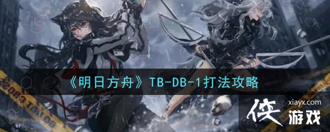 �����շ��ۡ�TB-DB-1�򷨹���