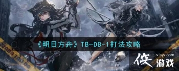 �����շ��ۡ�TB-DB-1�򷨹���