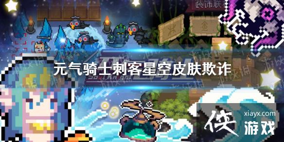 ��Ԫ����ʿ���̿��ǿ�Ƥ����ô�� �̿���թƤ����Чչʾ