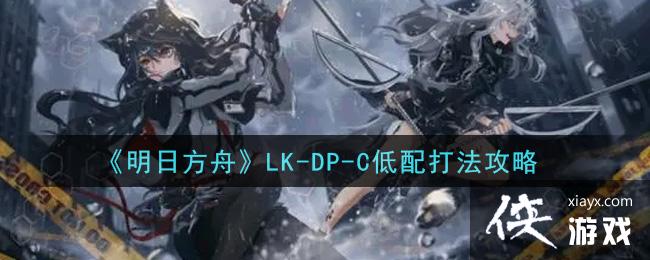 �����շ��ۡ�LK-DP-C����򷨹���