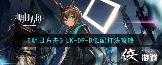 �����շ��ۡ�LK-DP-D����򷨹���