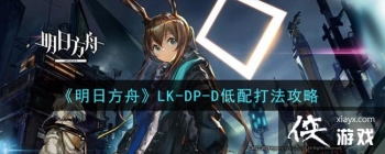 �����շ��ۡ�LK-DP-D����򷨹���