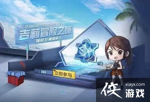 和平精英修复环形装置活动攻略大全 和平精英修复环形装置活动攻略大全