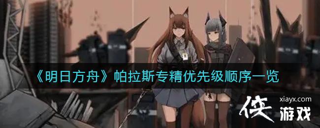 �����շ��ۡ�����˹ר�����ȼ�˳��һ��