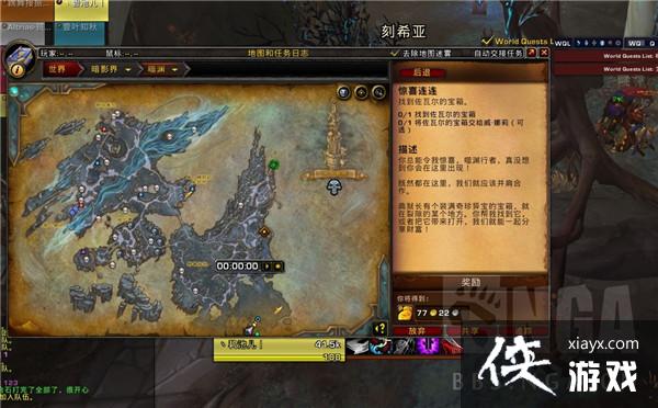 魔兽世界刻希亚裂隙石怎么无限使用?裂隙石无限次数使用方法图文一览 魔兽世界刻希亚裂隙石怎么无限使用?裂隙石无限次数使用方法图文一览