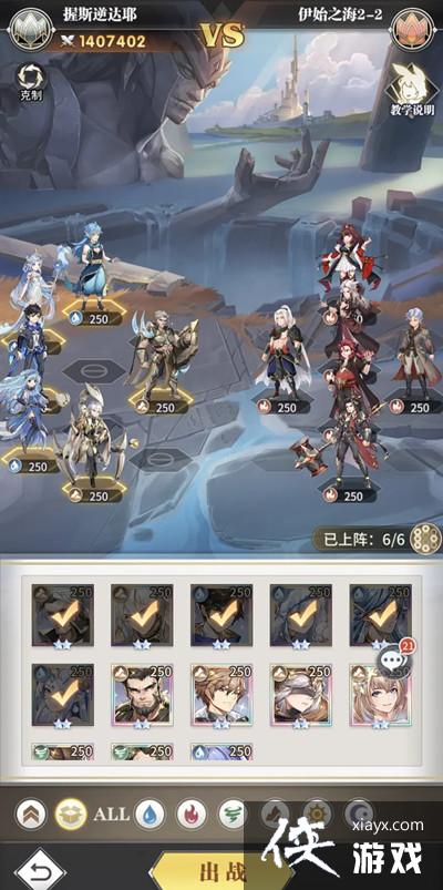 斗罗大陆武魂觉醒伊始之海第二章通关攻略 伊始之海第二章通关阵容站位图汇总 斗罗大陆武魂觉醒伊始之海第二章通关攻略 伊始之海第二章通关阵容站位图汇总