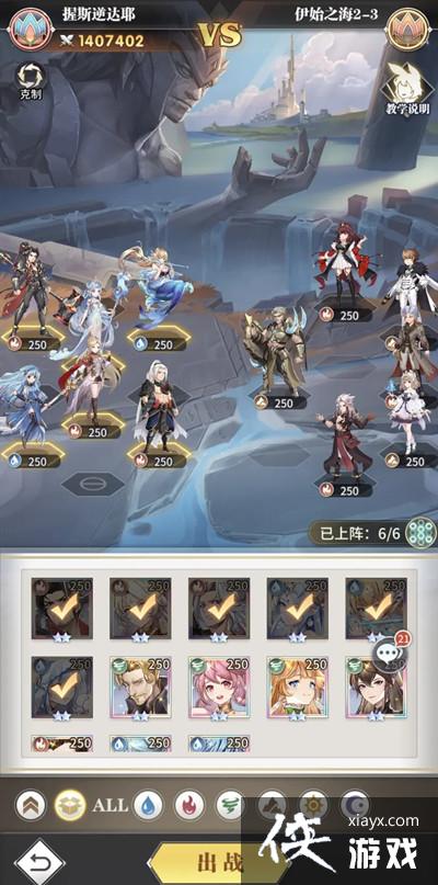 斗罗大陆武魂觉醒伊始之海第二章通关攻略 伊始之海第二章通关阵容站位图汇总 斗罗大陆武魂觉醒伊始之海第二章通关攻略 伊始之海第二章通关阵容站位图汇总