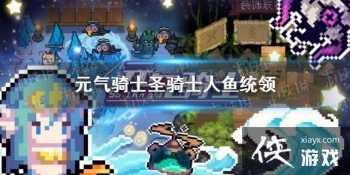 ��Ԫ����ʿ��ʥ��ʿ����Ƥ����ô�� ʥ��ʿ����ͳ��Ƥ����Чչʾ