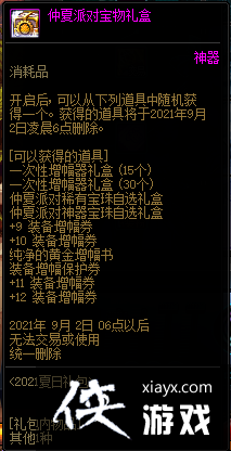 DNF������������ʢ�����Դ�ȫ