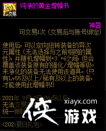 DNF������������ʢ�����Դ�ȫ