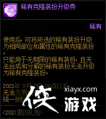 DNF������������ʢ�����Դ�ȫ