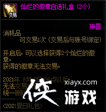 DNF������������ʢ�����Դ�ȫ