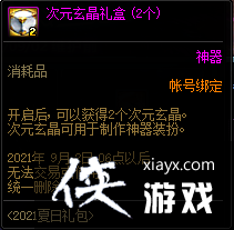 DNF������������ʢ�����Դ�ȫ