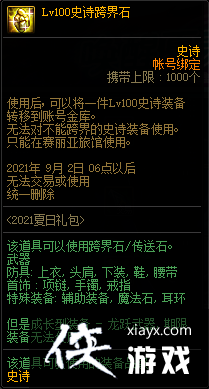 DNF������������ʢ�����Դ�ȫ