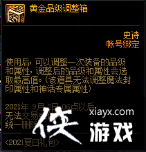 DNF������������ʢ�����Դ�ȫ