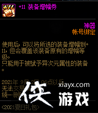 DNF������������ʢ�����Դ�ȫ