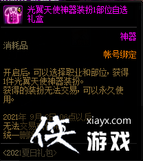 DNF������������ʢ�����Դ�ȫ