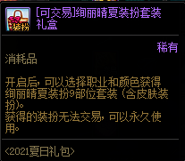 DNF������������ʢ�����Դ�ȫ