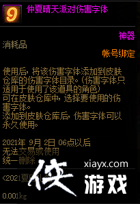 DNF������������ʢ�����Դ�ȫ