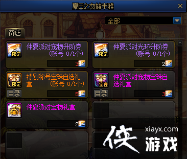 DNF������������ʢ�����Դ�ȫ