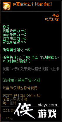 DNF������������ʢ�����Դ�ȫ