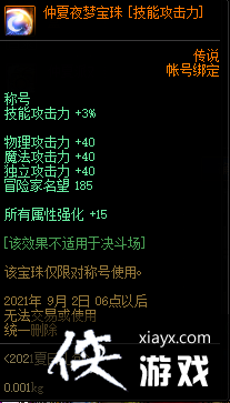 DNF������������ʢ�����Դ�ȫ