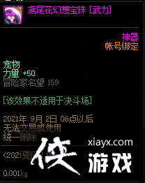 DNF������������ʢ�����Դ�ȫ