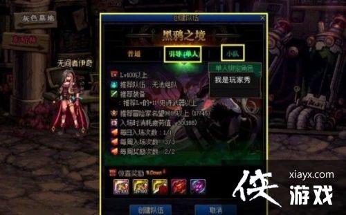 DNF��ѻ֮������ģʽͨ�ع��Դ�ȫ