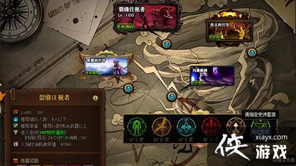 DNF裂缝注视者任务怎么做?新深渊裂缝注视者通关攻略大全 DNF裂缝注视者任务怎么做?新深渊裂缝注视者通关攻略大全