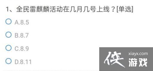 穿越火线手游幽暗无声一击毙命来自哪位角色?答案介绍 穿越火线手游幽暗无声一击毙命来自哪位角色?答案介绍