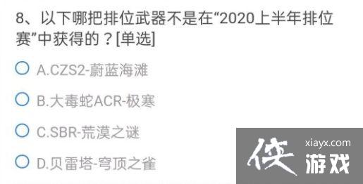 穿越火线手游幽暗无声一击毙命来自哪位角色?答案介绍 穿越火线手游幽暗无声一击毙命来自哪位角色?答案介绍