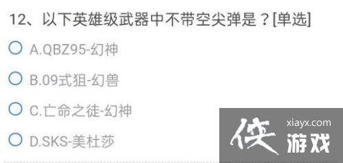 穿越火线手游幽暗无声一击毙命来自哪位角色?答案介绍 穿越火线手游幽暗无声一击毙命来自哪位角色?答案介绍