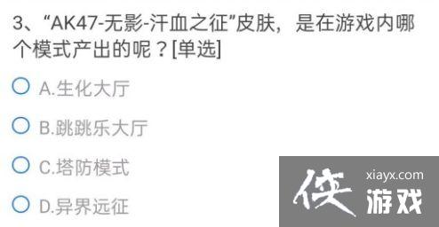 穿越火线手游葫芦娃救爷爷模式中二娃Lv.4的技能是什么?答案介绍 穿越火线手游葫芦娃救爷爷模式中二娃Lv.4的技能是什么?答案介绍