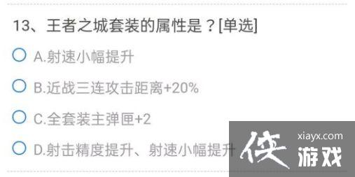 穿越火线手游葫芦娃救爷爷模式中二娃Lv.4的技能是什么?答案介绍 穿越火线手游葫芦娃救爷爷模式中二娃Lv.4的技能是什么?答案介绍