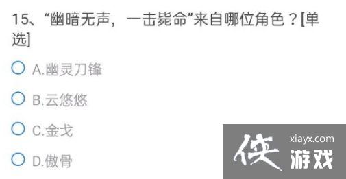 穿越火线手游葫芦娃救爷爷模式中二娃Lv.4的技能是什么?答案介绍 穿越火线手游葫芦娃救爷爷模式中二娃Lv.4的技能是什么?答案介绍