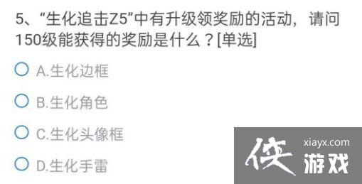 穿越火线手游王者之城套装的属性是?答案介绍 穿越火线手游王者之城套装的属性是?答案介绍