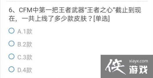 穿越火线手游王者之城套装的属性是?答案介绍 穿越火线手游王者之城套装的属性是?答案介绍