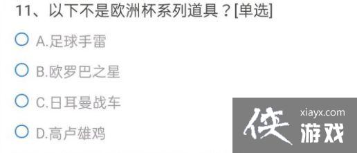 穿越火线手游王者之城套装的属性是?答案介绍 穿越火线手游王者之城套装的属性是?答案介绍