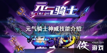 ��Ԫ����ʿ��������������Щ �������ܽ���