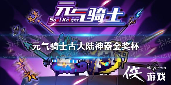 ��Ԫ����ʿ���Ŵ�½�������𱭻�ȡ���� �Ŵ�½�������𽱱���ô��ȡ