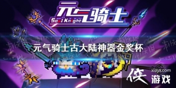 ��Ԫ����ʿ���Ŵ�½�������𱭻�ȡ���� �Ŵ�½�������𽱱���ô��ȡ