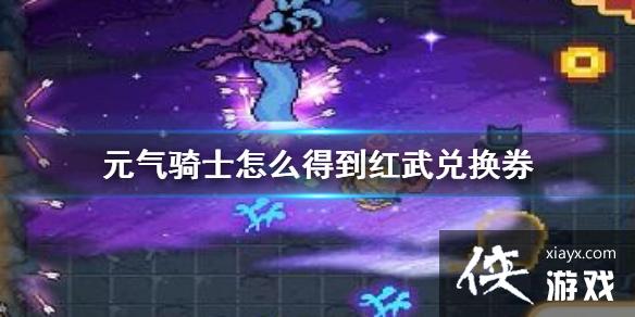 ��Ԫ����ʿ����ô�õ�����һ�ȯ ����һ�ȯ��÷�������