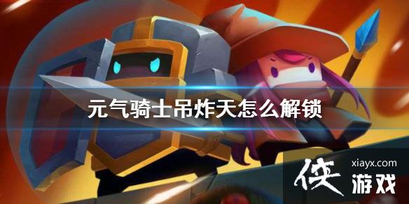 ��Ԫ����ʿ����ը����ô���� ��ը��ģʽ�����