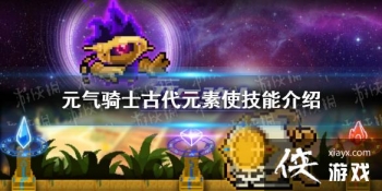 ��Ԫ����ʿ���Ŵ�Ԫ��ʹ���ܽ��� �Ŵ�Ԫ��ʹ������ʲô