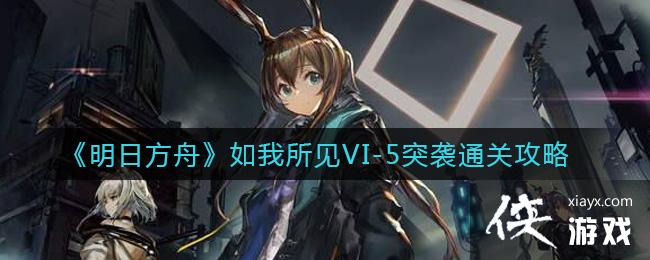 �����շ��ۡ���������VI-5ͻϮͨ�ع���