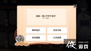 ��ʿ������ͽ�ִ�һʥ�۴���ʲô������ѧ԰2��ʿ������ͽ�ֵ��մ𰸽���