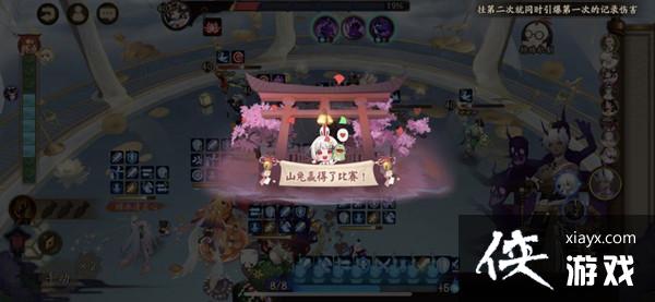 阴阳师逐路之争怎么打?逐路之争秘闻副本通关图文攻略 阴阳师逐路之争怎么打?逐路之争秘闻副本通关图文攻略